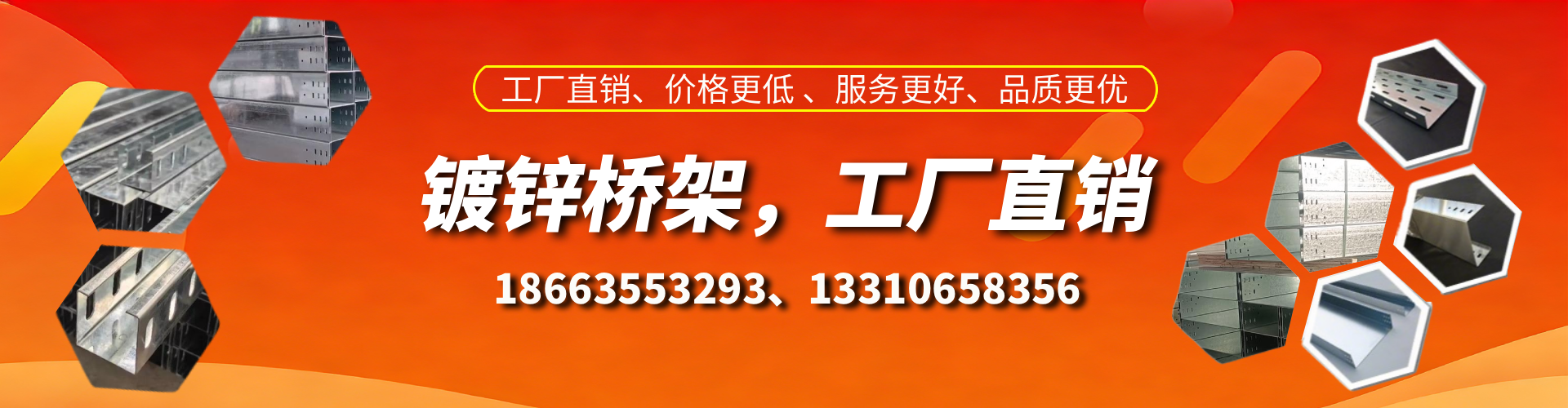 丹东镀锌桥架厂家